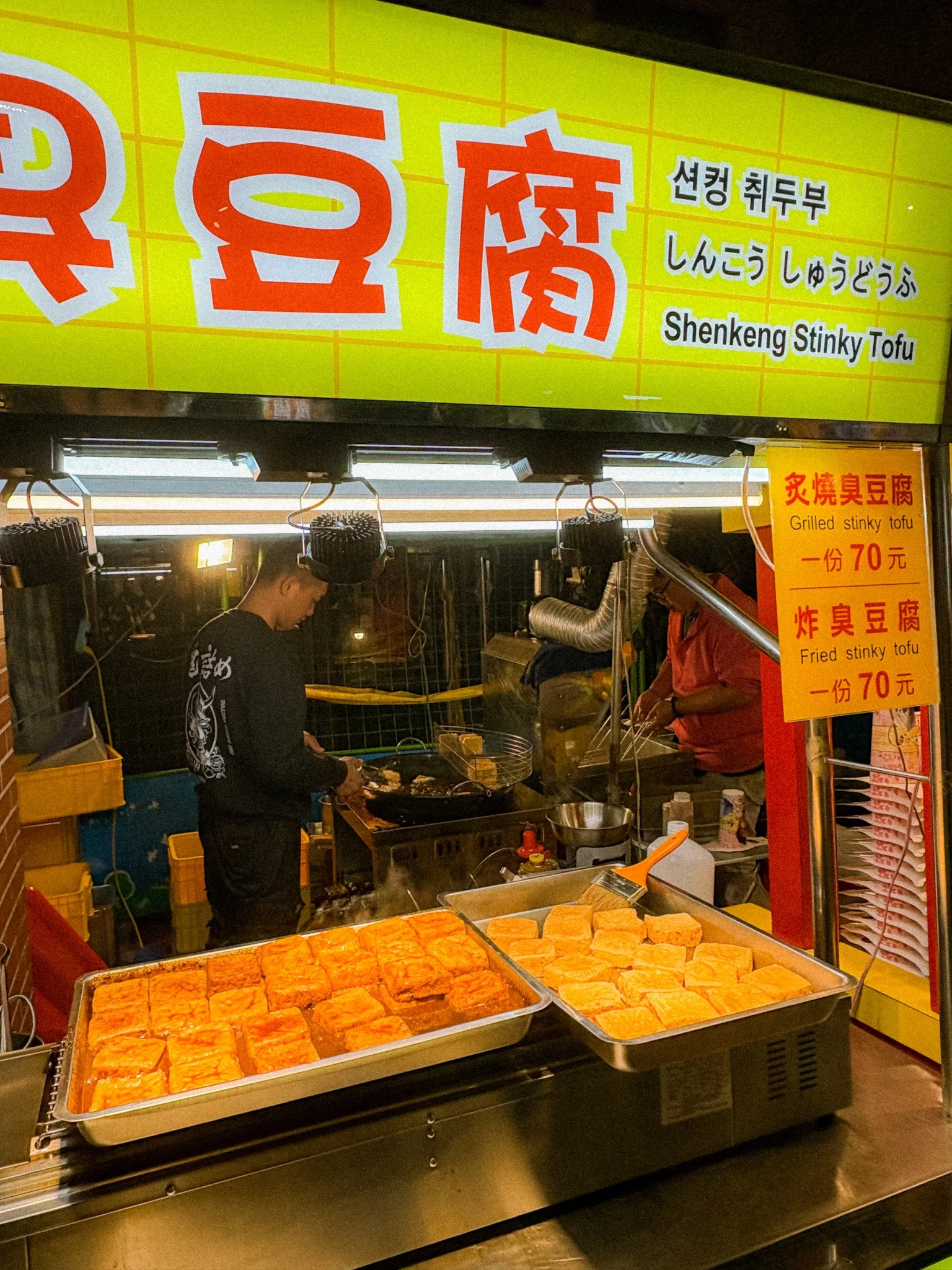 Shilin Night Market - stinky tofu.jpg