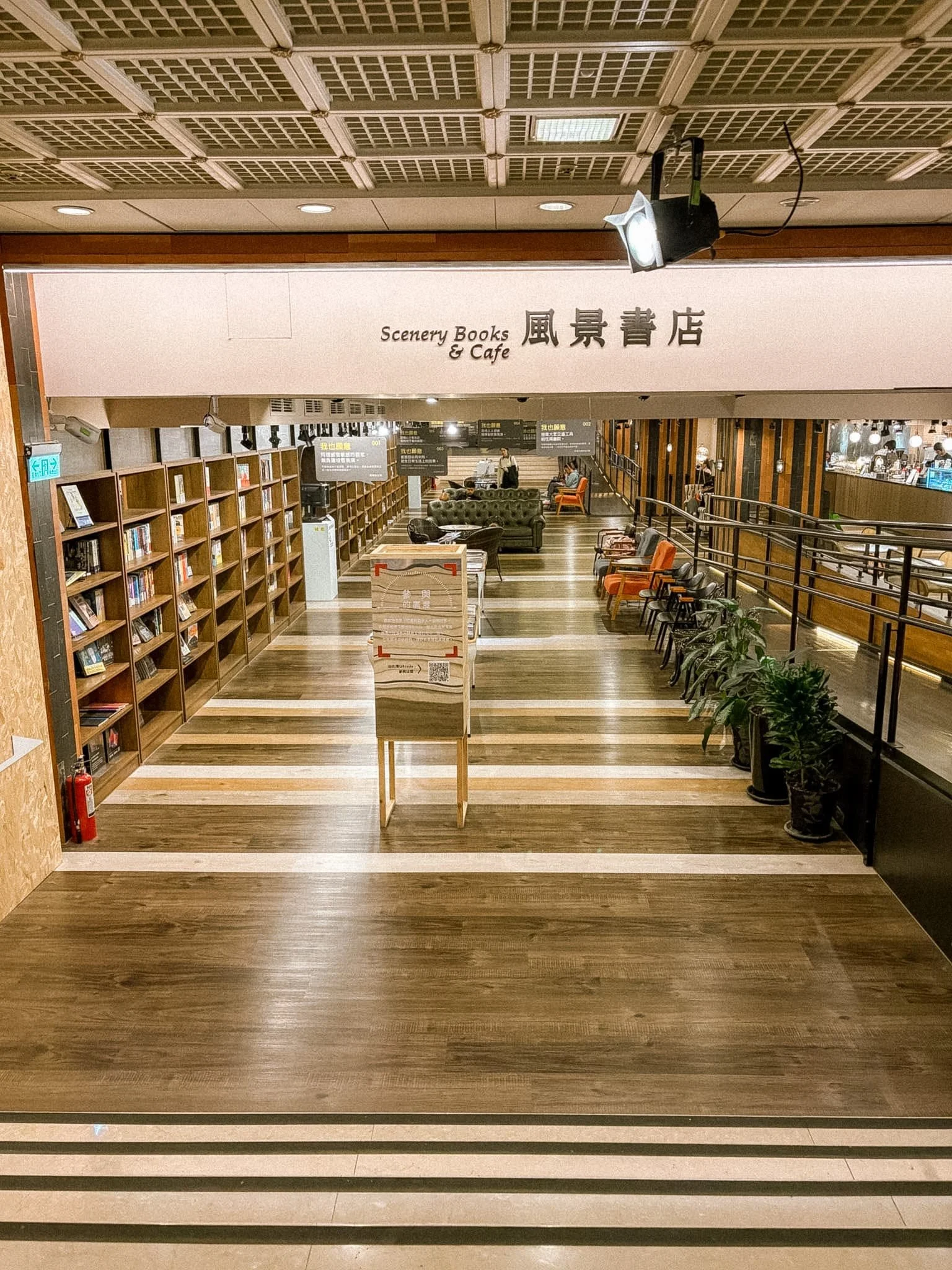 Chiang Kai Shek Memorial Hall - books and cafe.jpg