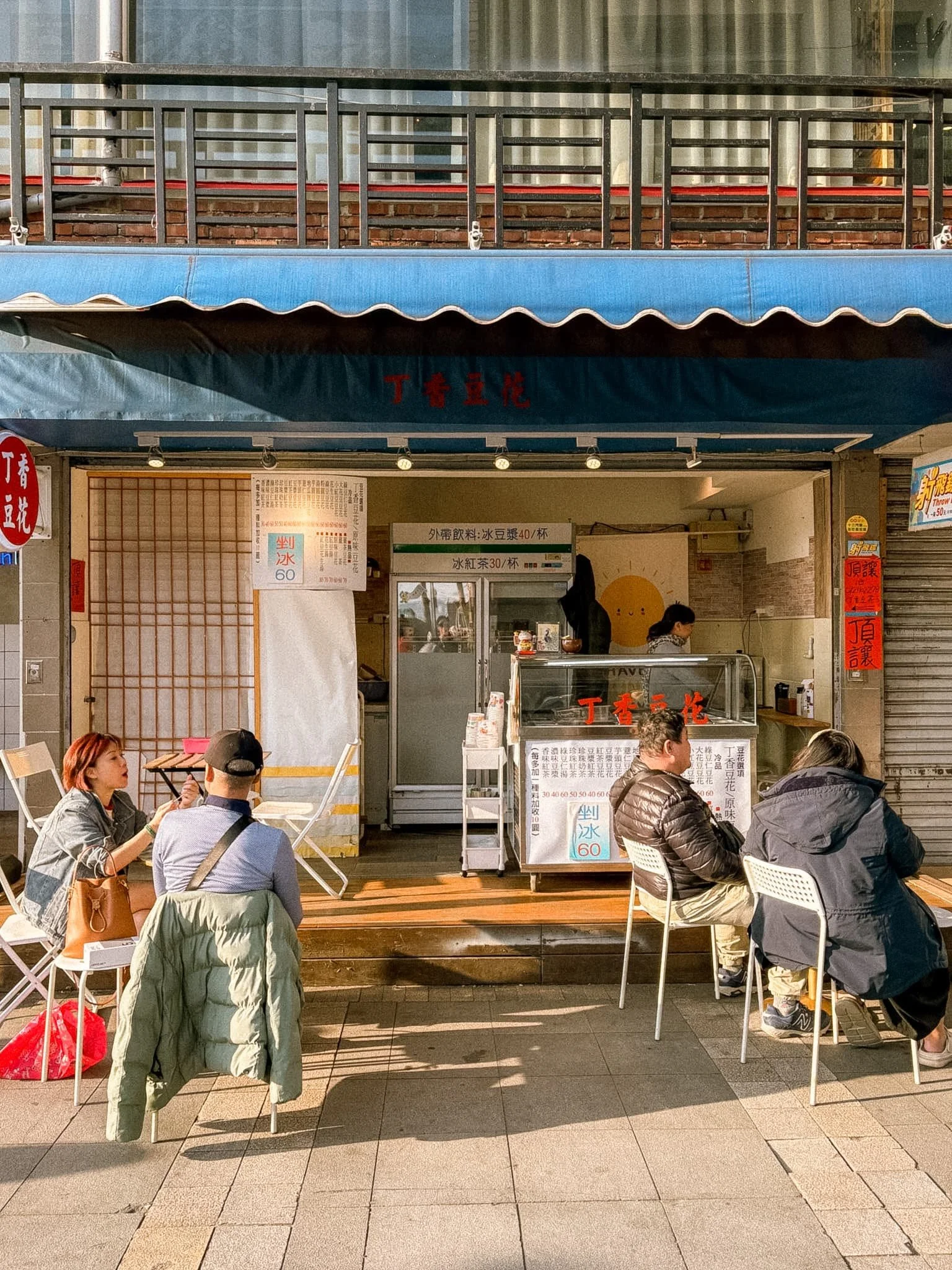 Dingxiangtofu Tamsui - storefront.jpg