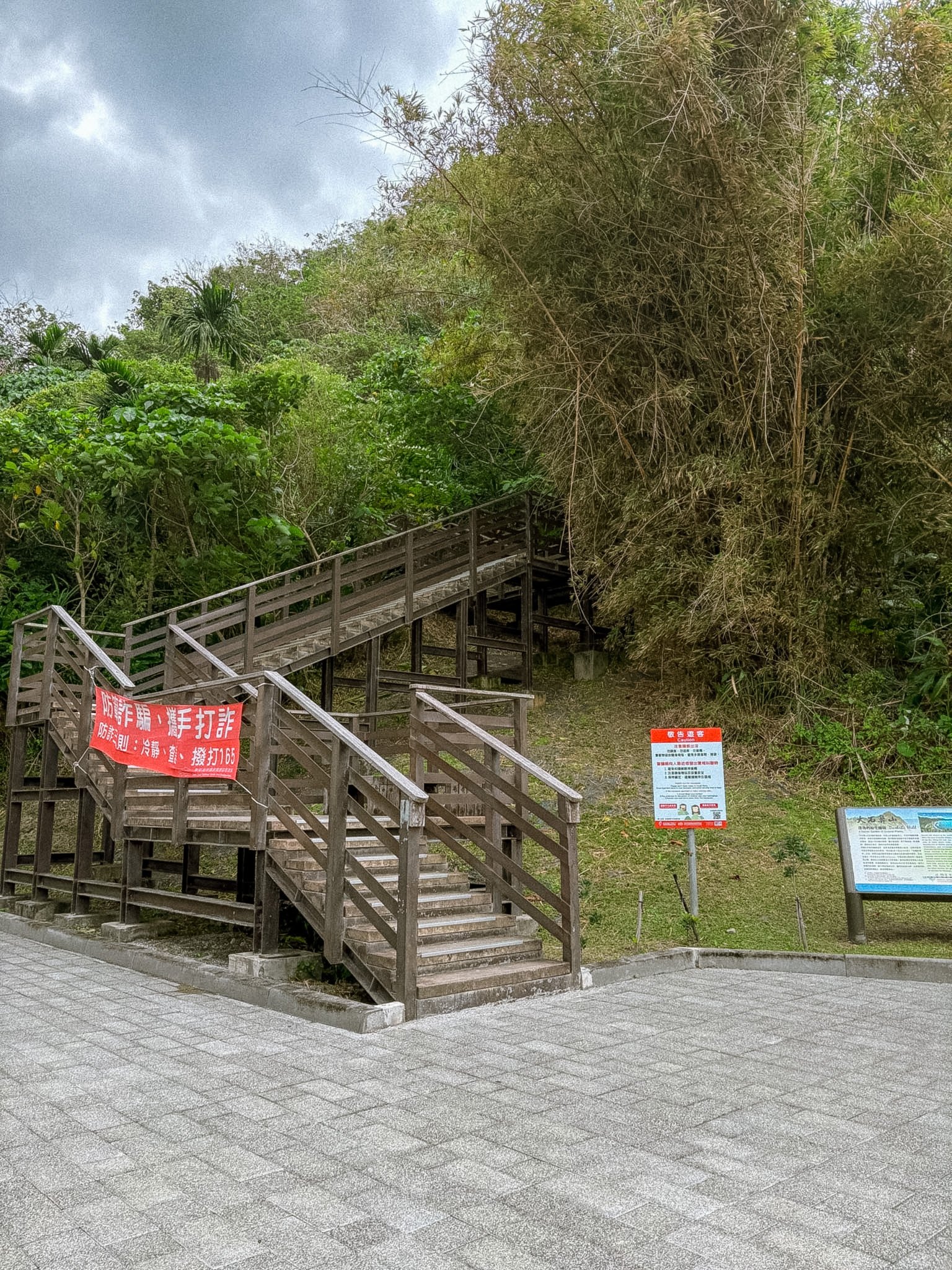 Entrance to Dashibishan Trail with stairs leading into lush greenery in Hualien Taiwan