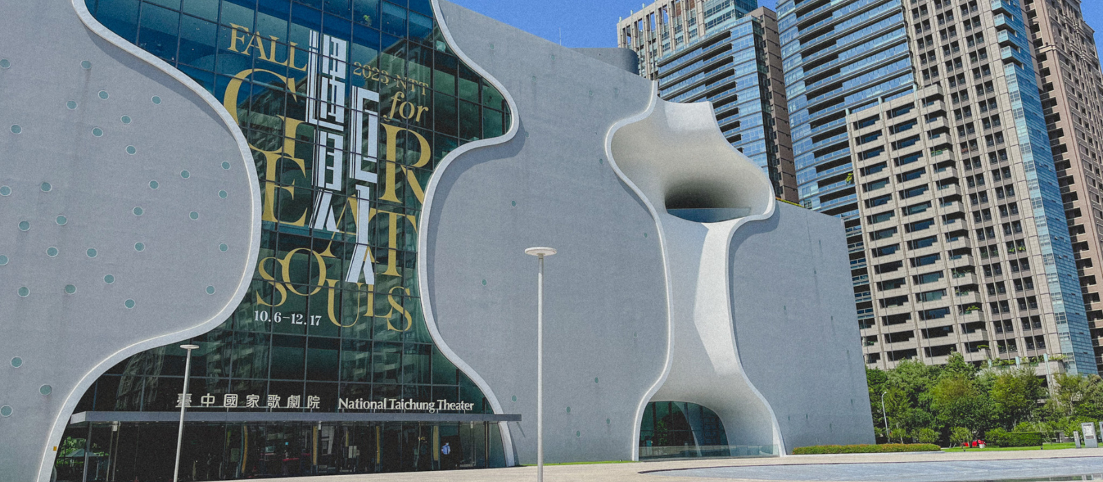 Modern architectural facade of the National Taichung Theater in Taiwan