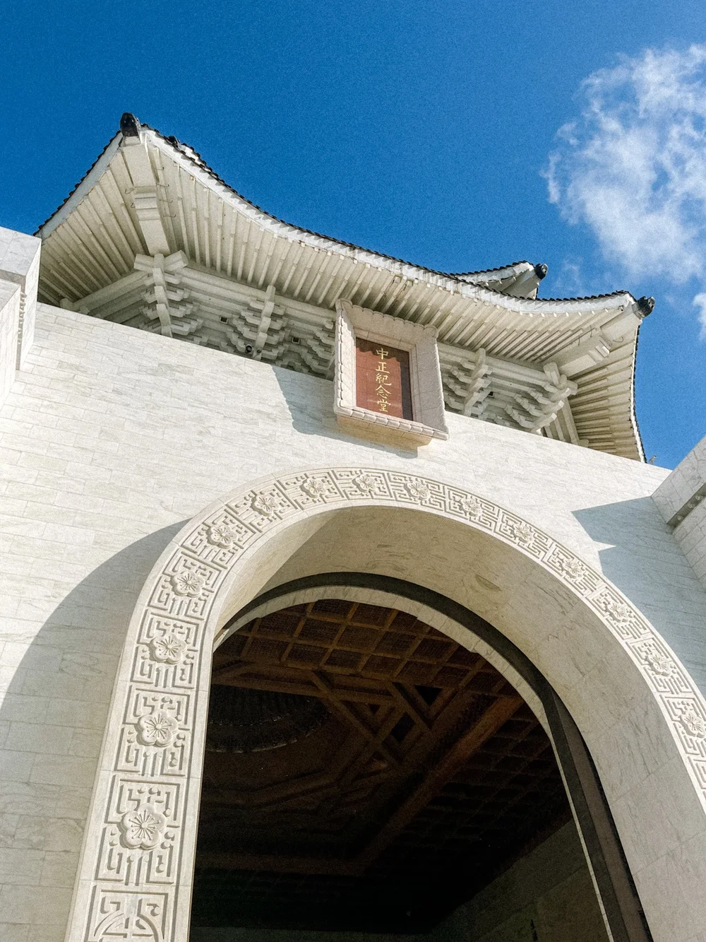 Chiang Kai-shek Memorial Hall 2 - everlastying.jpg