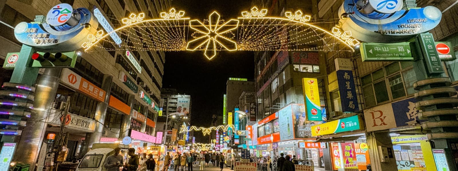 Liuhe Night Market entrance at night with golden decorative lights in Kaohsiung Taiwan