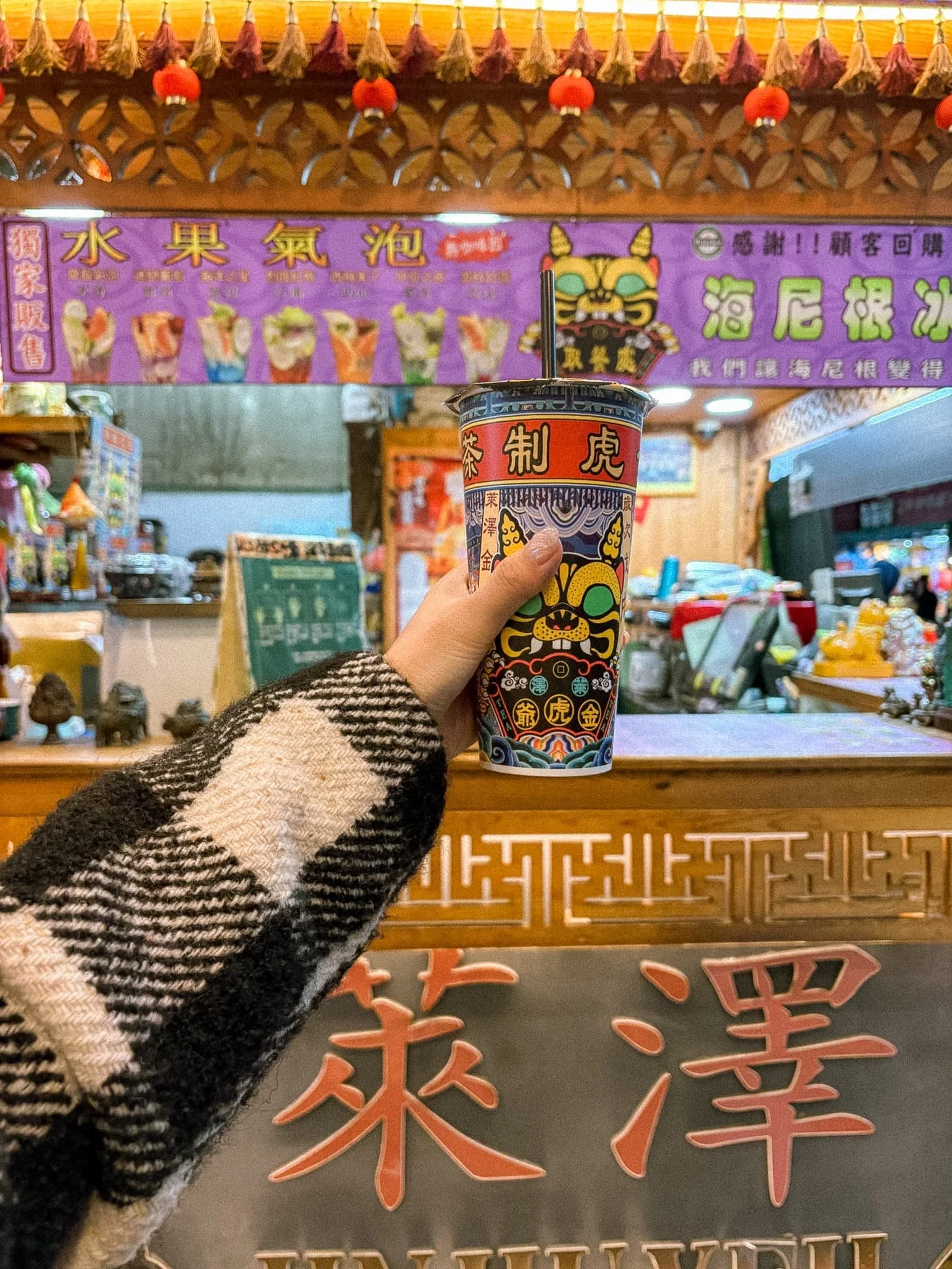萊澤金虎制茶 Lái Zé Jīn Hǔ bubble tea cup at Yizhong Street Night Market Taichung