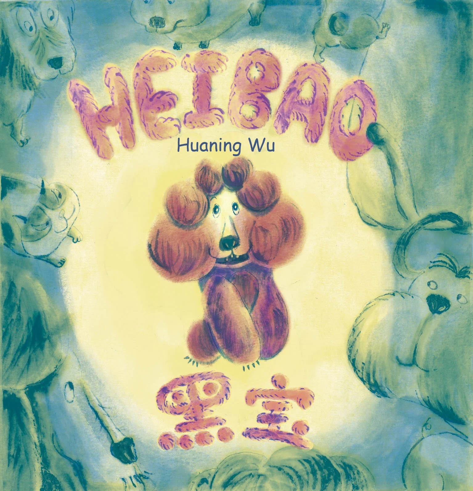 Heibao