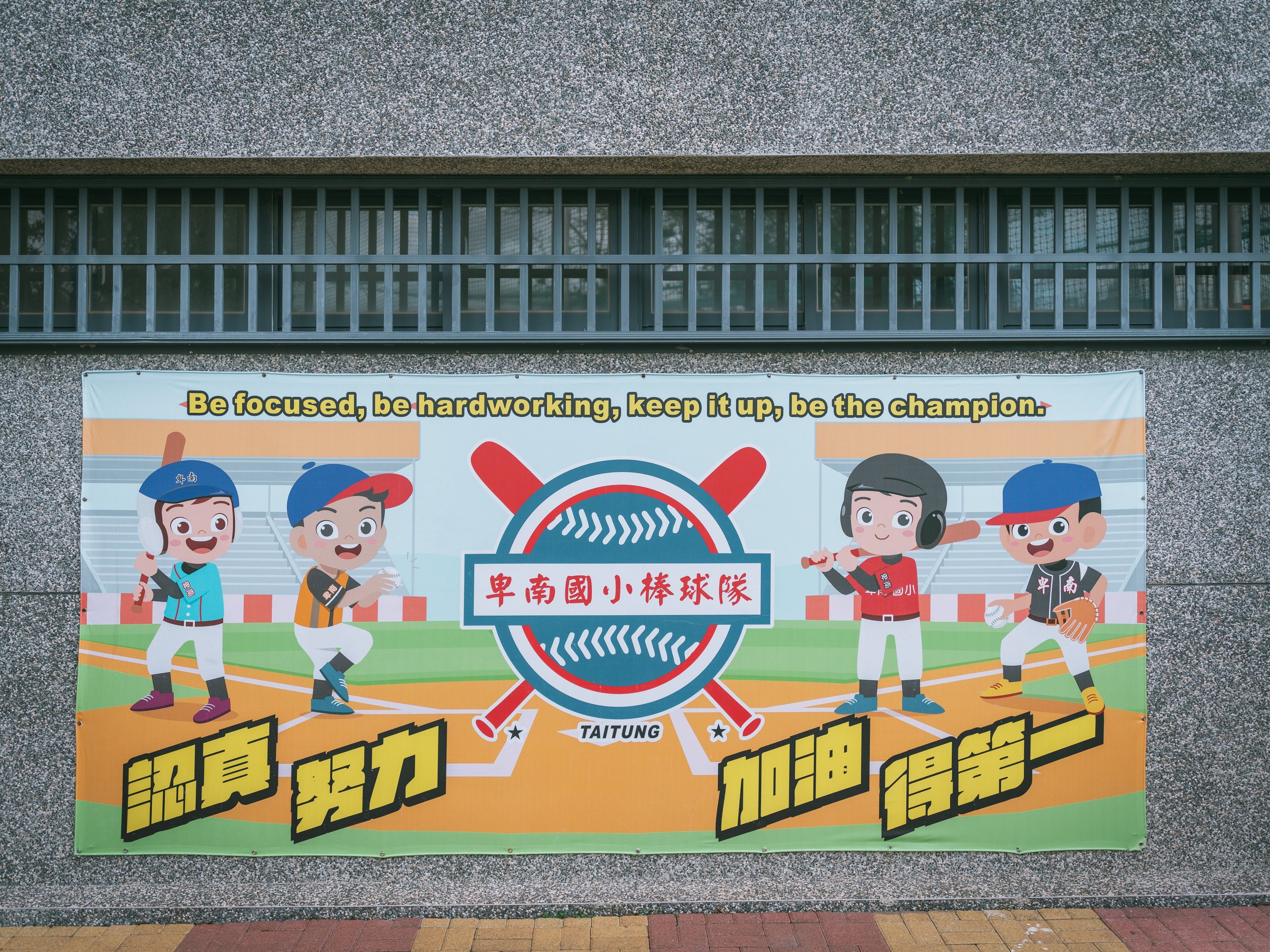 Inside the Bei-Nan elementary school in Taitung.