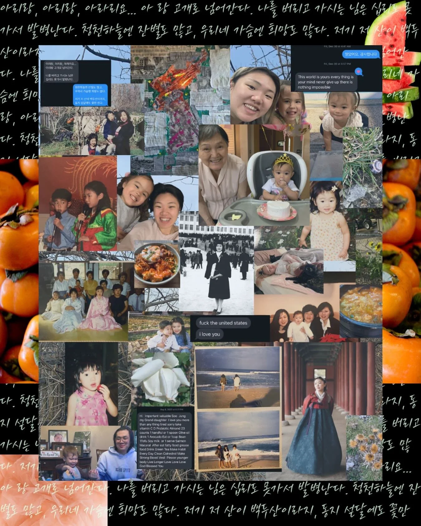 Sharing some pieces from Bia! Zine Issue 02. 

'all of us (i get recipe measurements from the internet)' by SOOJUNG

"My piece is a collage of three generations of family members from 1960's-present day, with pictures taken on the Korean peninsu