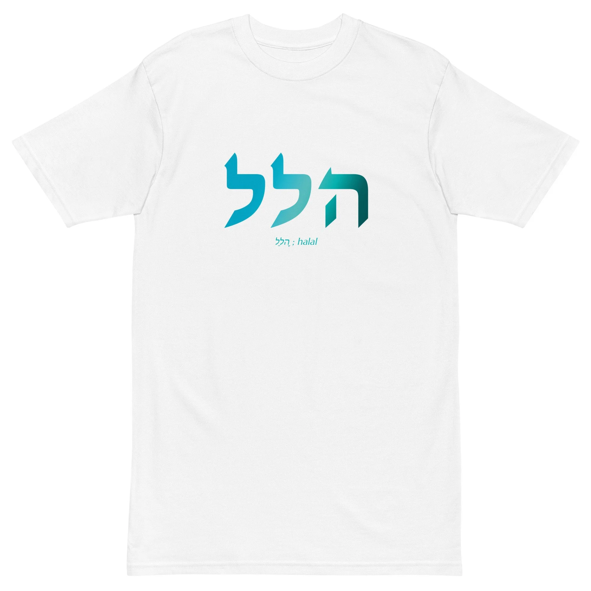 Halal Tee