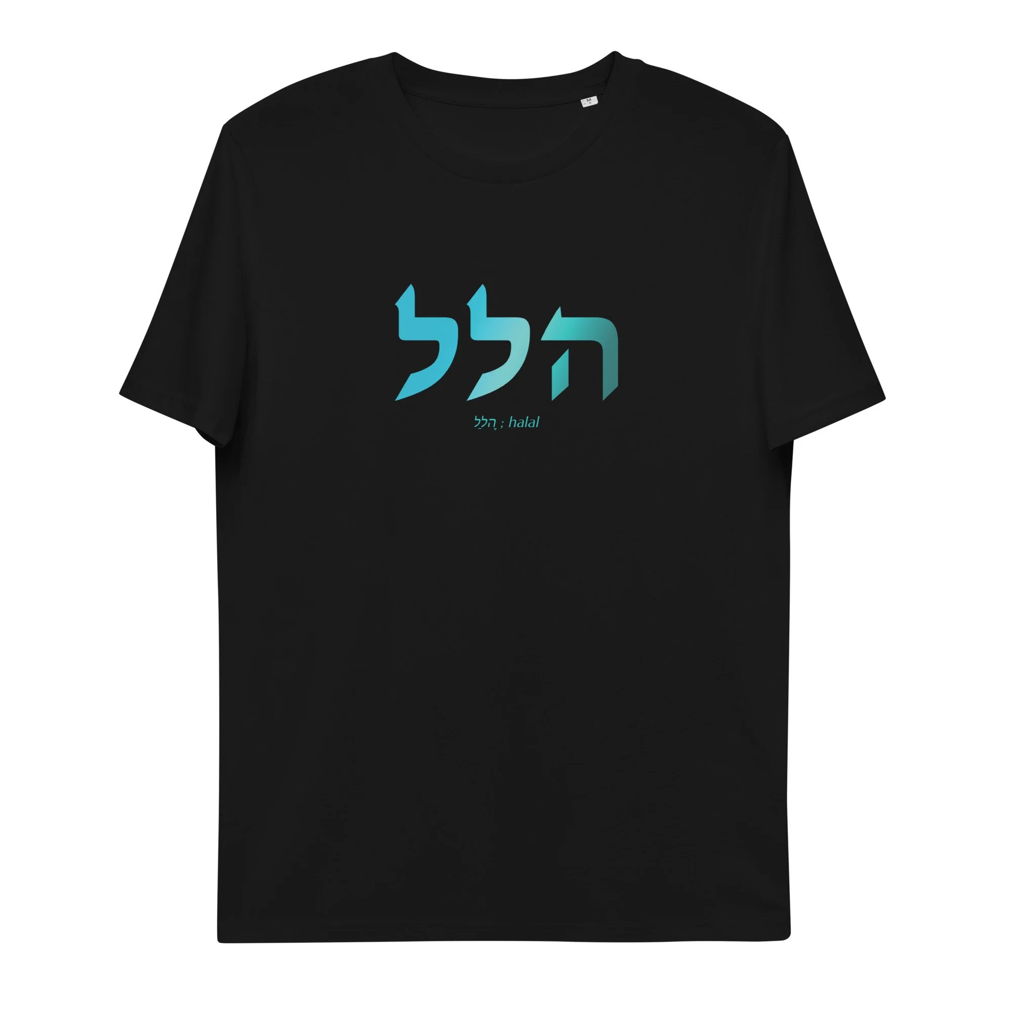 Halal Tee