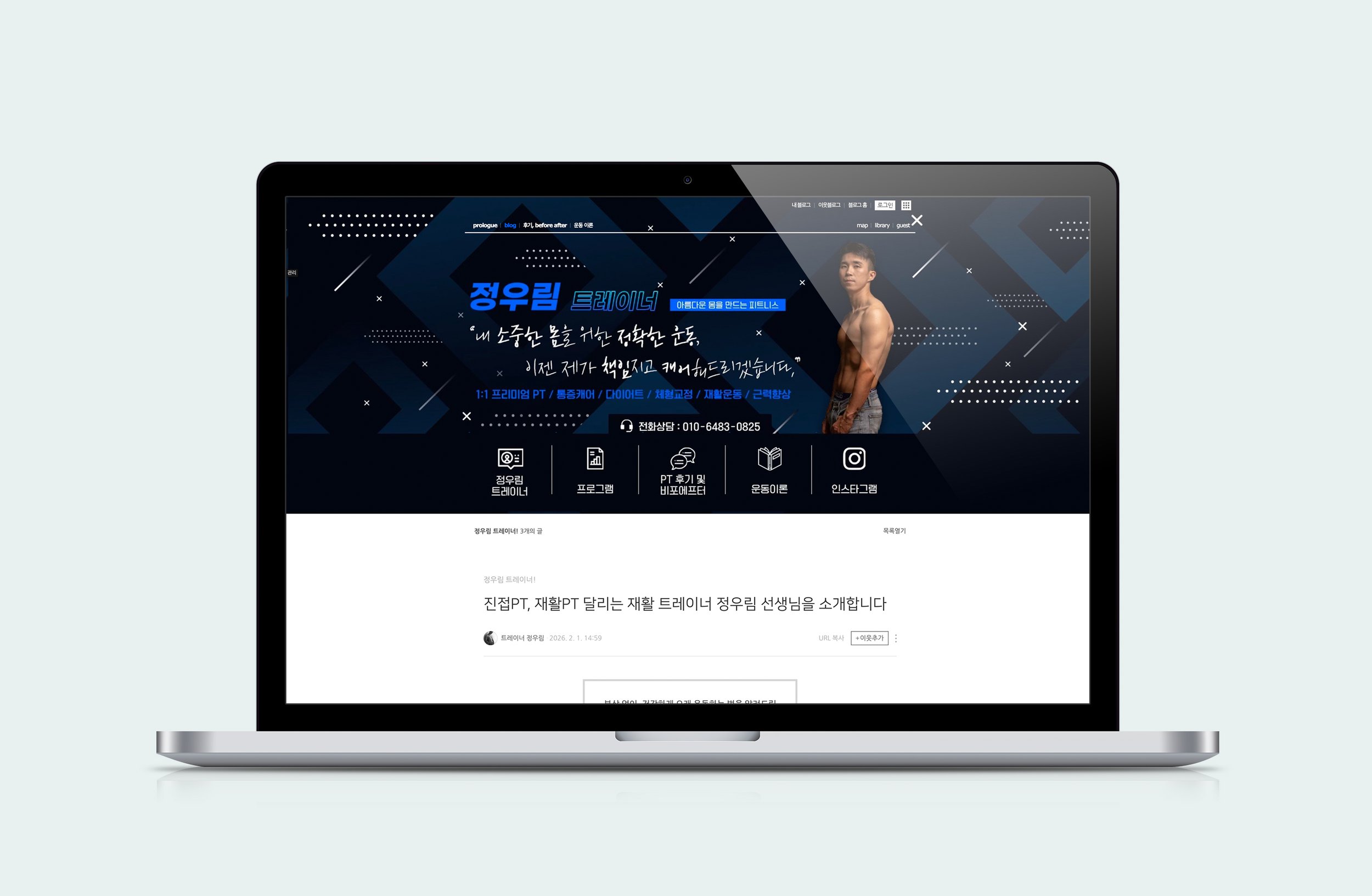 Blog 정우림.jpg