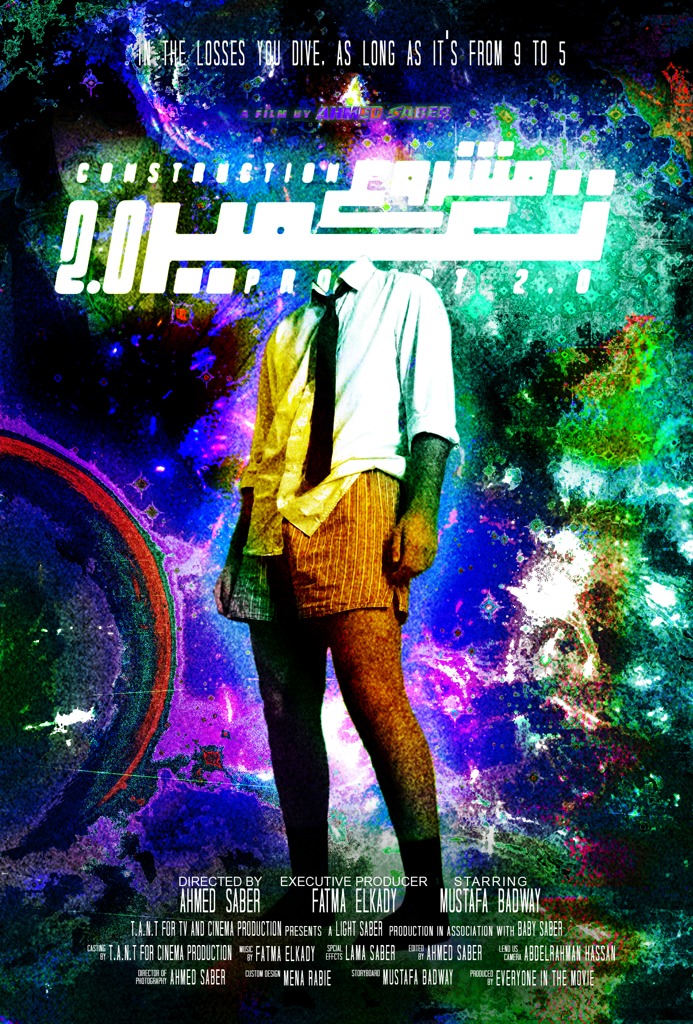 Construction Project 2.0 Fic Sh — Manassat Film Festival