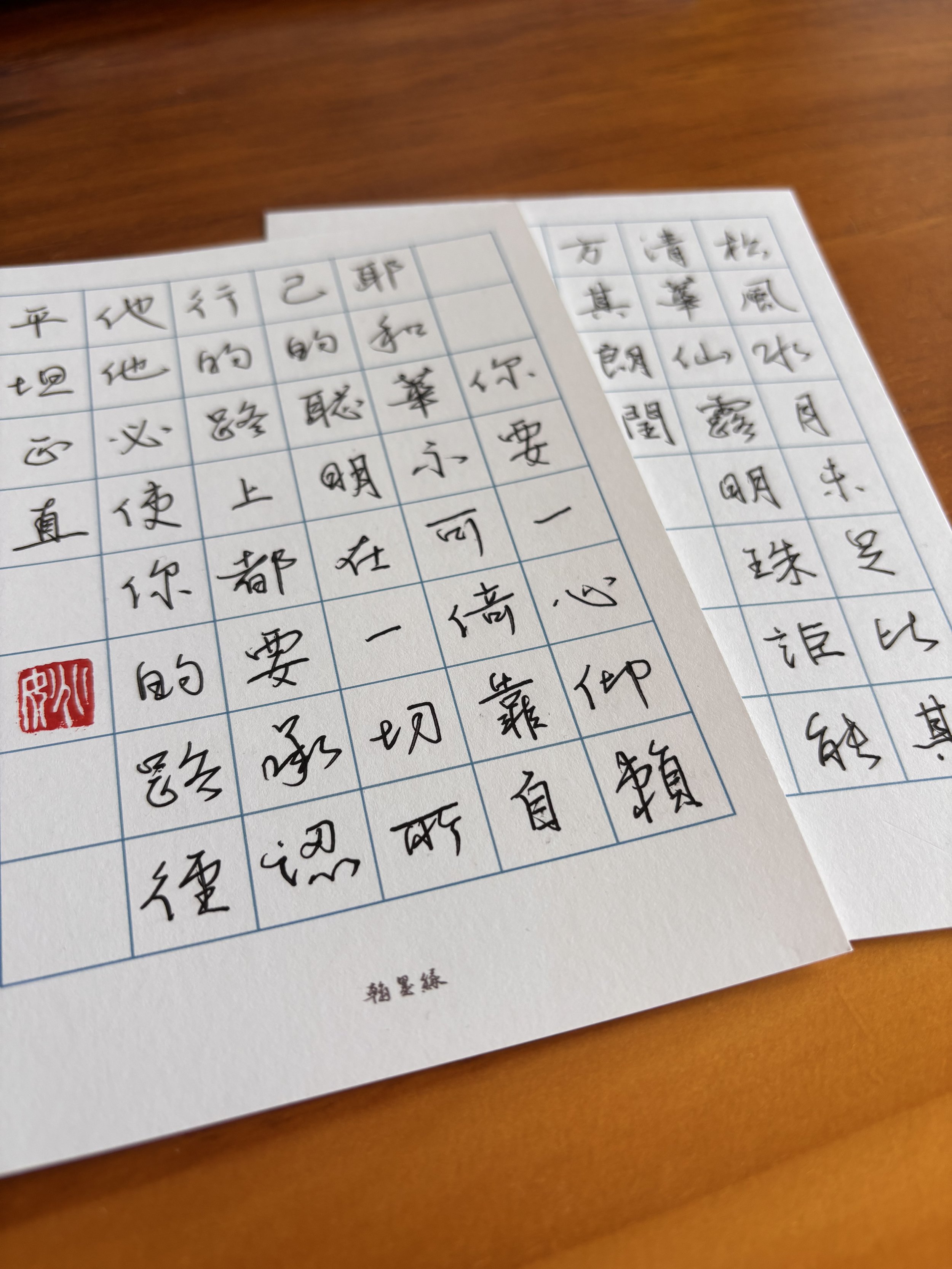 Bible Psalm 23 verse written in Chinese calligraphy on cards