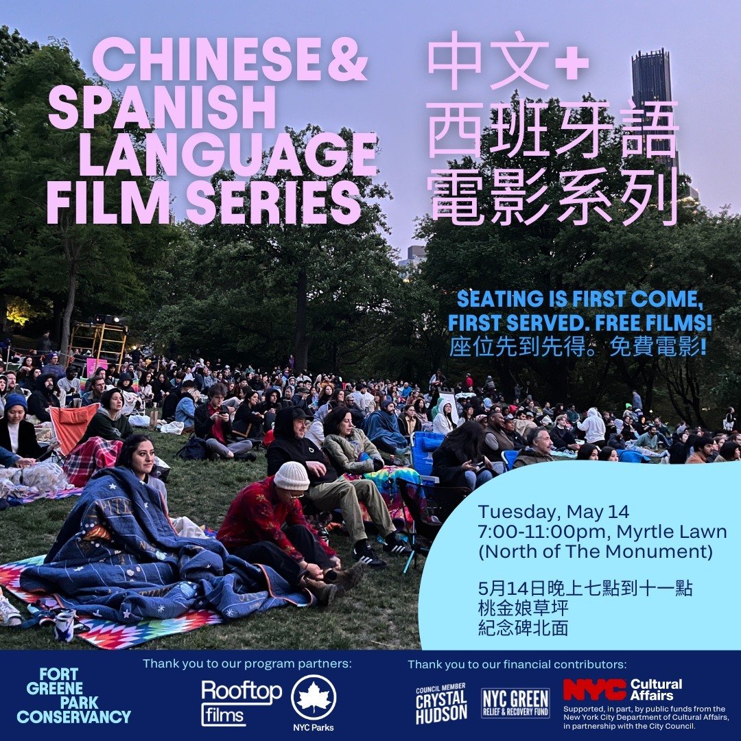 Join us on the Myrtle Lawn on May 14 to watch our first free Chinese Language Film, July Rhapsody. Swipe to learn more about the film. The lawn will open at 7pm and the screening will start at sunset. English subtitles will be provided. 

RSVP for fr