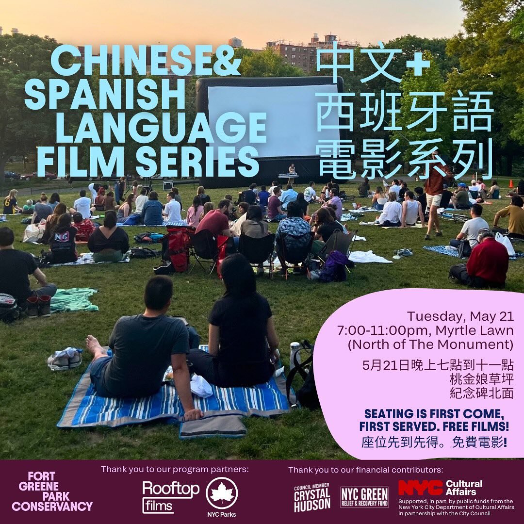 Join us on the Myrtle Lawn on May 21 to watch our Happy Together and 14 Paintings. Swipe to learn more about the features. The lawn will open at 7pm and the screening will start at sunset. English subtitles will be provided.

RSVP for free via the li