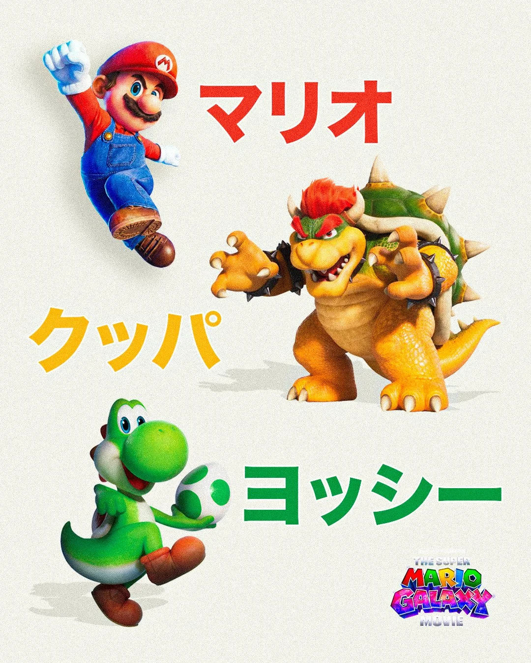 supermariouniqulo_2-2.jpg