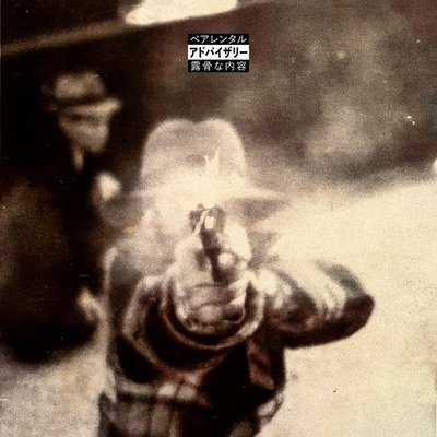 Pep57 &amp; DJ MastaMind - There's No I In Queens (Album)