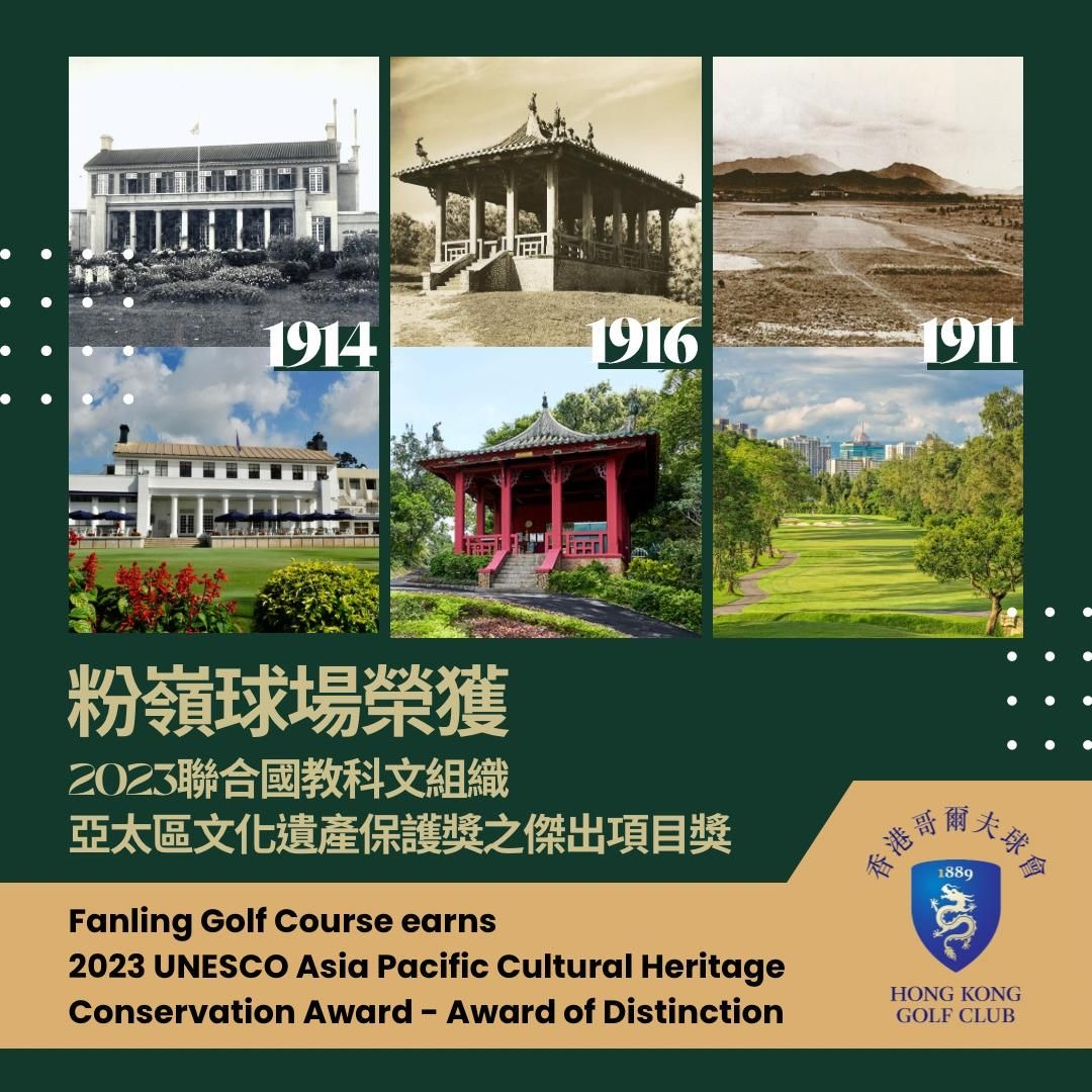 Fanling Golf Course Recognized by UNESCO with Award of Distinction for Cultural Heritage Conservation