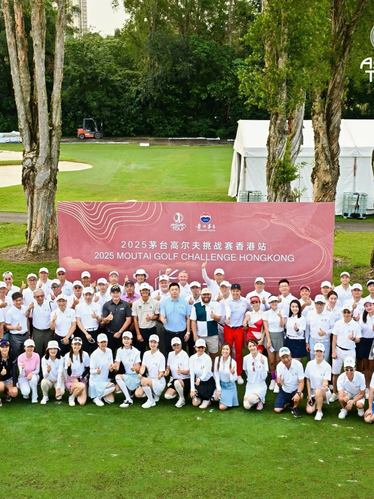 Swinging for Excellence – 2025 Moutai Golf Challenge Hong Kong Concludes Successfully at Hong Kong Golf Club