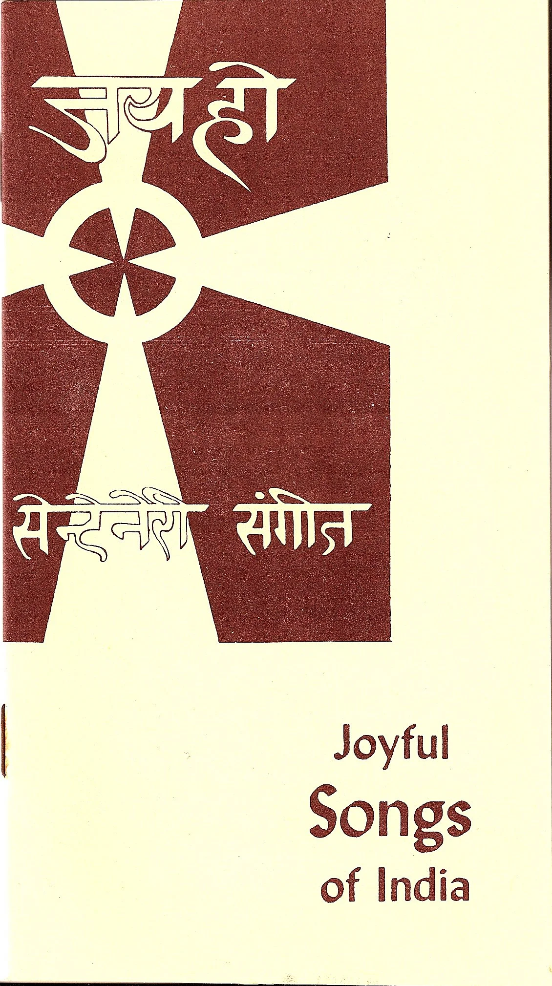 Joyful Songs of India