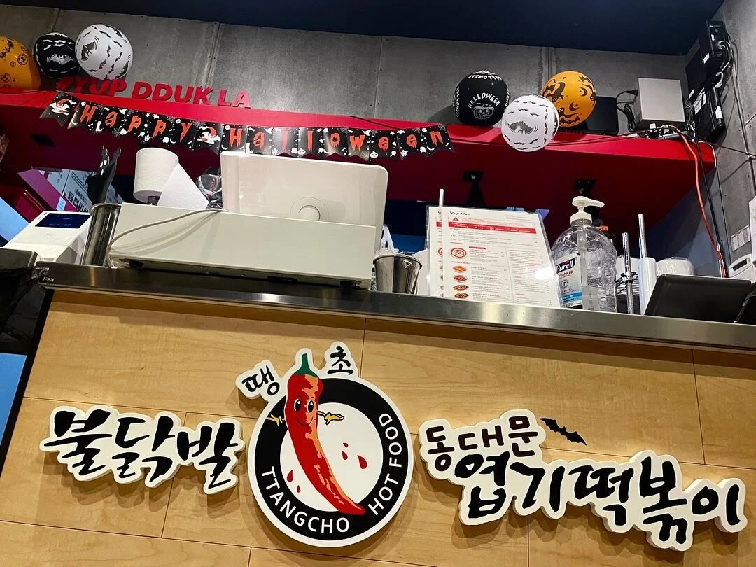 Happy #halloween 🎃 from team @yupdduk_la 👻 Always scary spicy 🔥Tag a friend to meet me here 🕯️.
_____
📸: @jun01e 
📍: LA Ktown @yupdduk_la 
📍: OC Irvine @yupddukirvine 
_____
#ktownspicychallenge