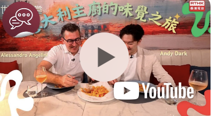 Chef Alessandro RTHK31