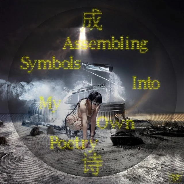 Alice Longyu Gao | Assembling Symbols Into My Own Poetry | Mastering Engineer