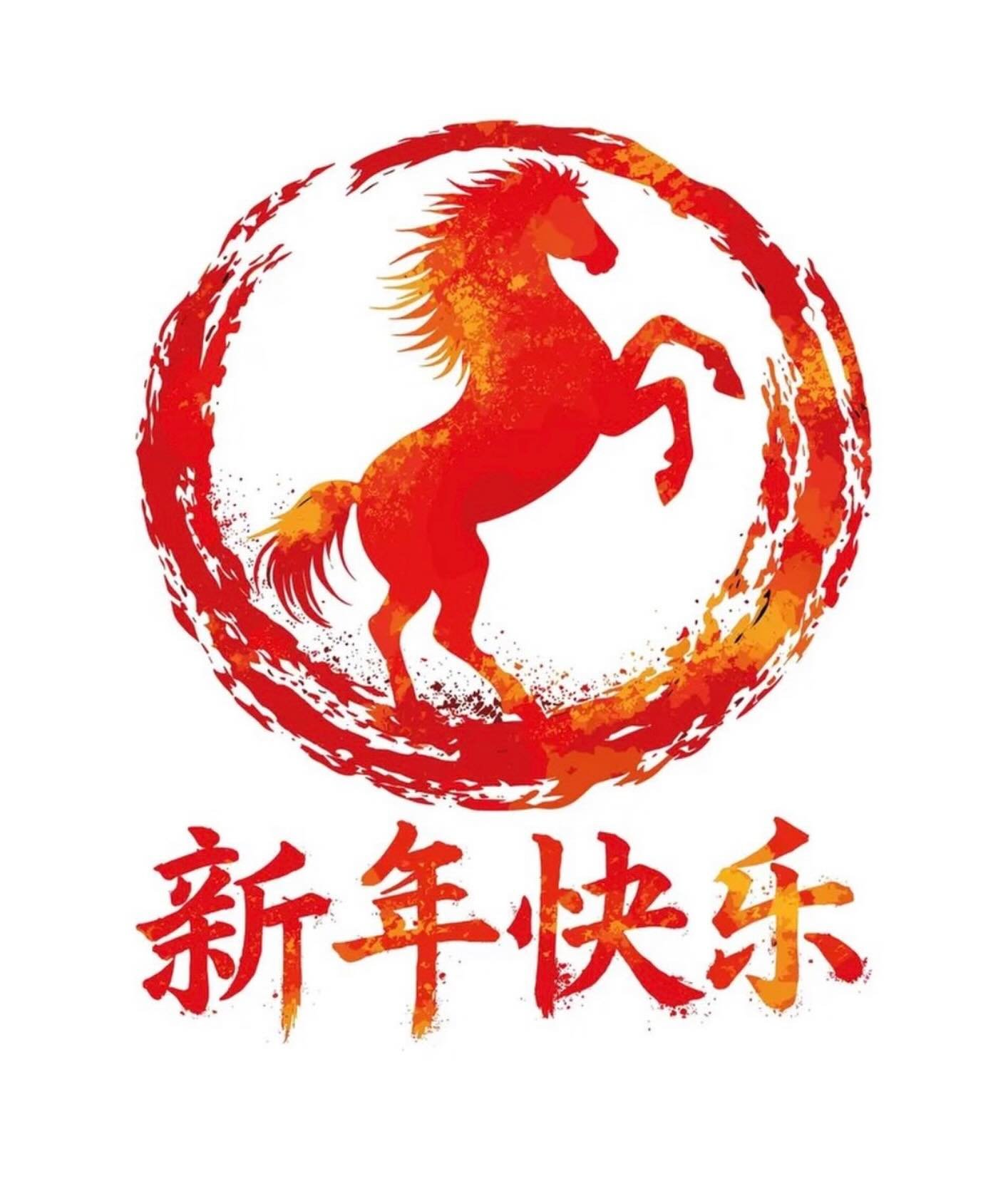 Gong Xi Fa Cai (恭喜发财) Happy Chinese New Year!

The year of the Horse.

The Horse symbolizes energy, resilience and speed - values that resonate deeply with our shared journey.
