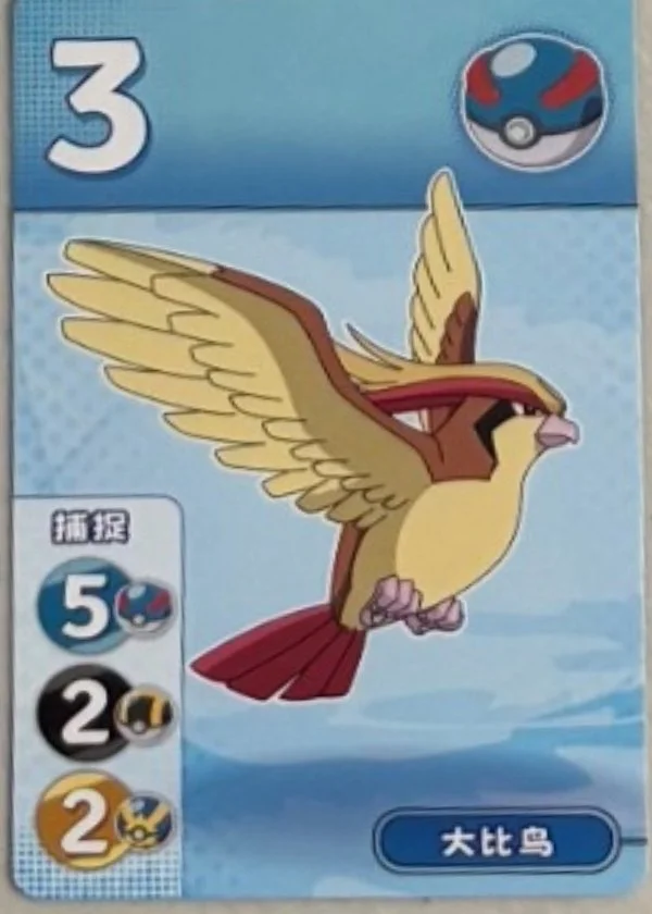 Pidgeot.jpg