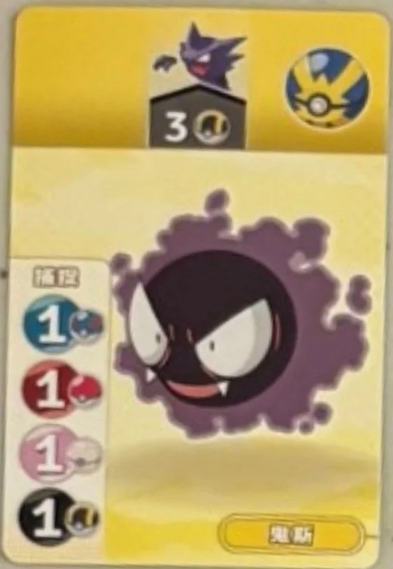 Gastly.jpg