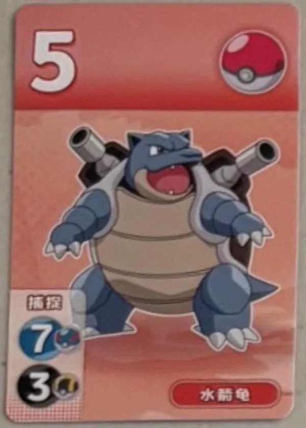 Blastoise.jpg