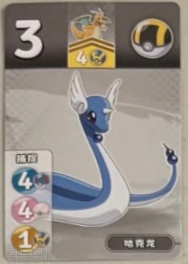 Dragonair.jpg