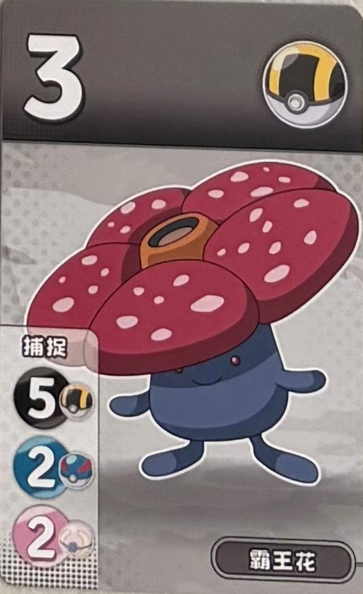 Vileplume.png