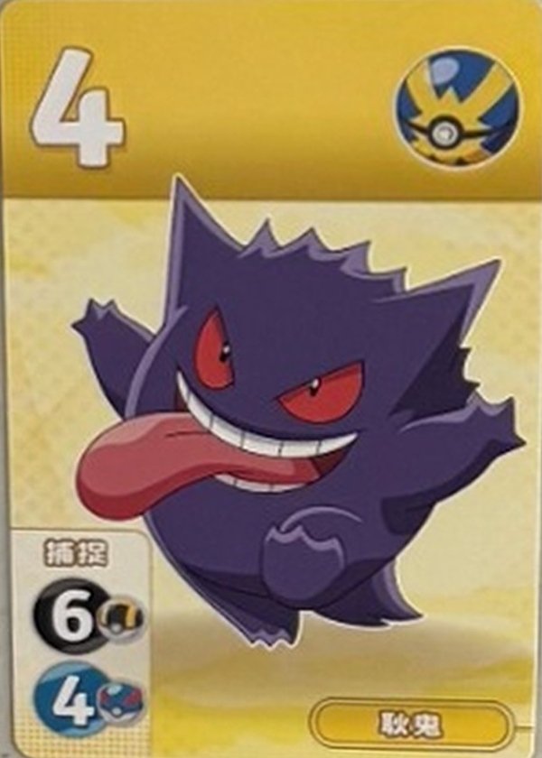 Gengar.jpg
