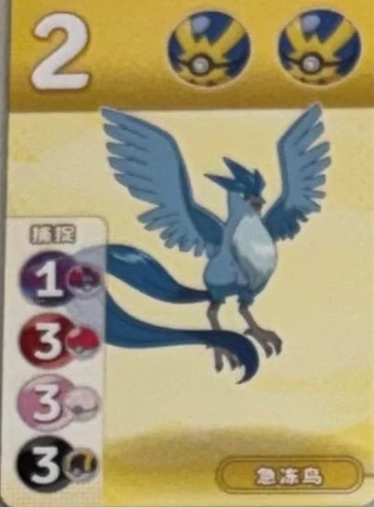 Articuno.jpg