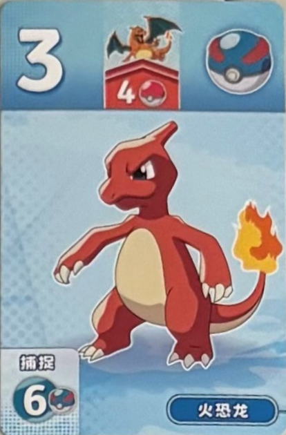 Charmeleon (2).png