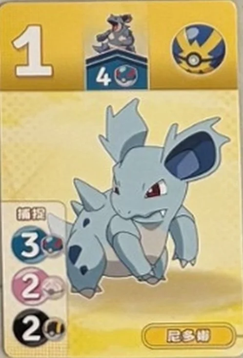 Nidorina (2).jpg