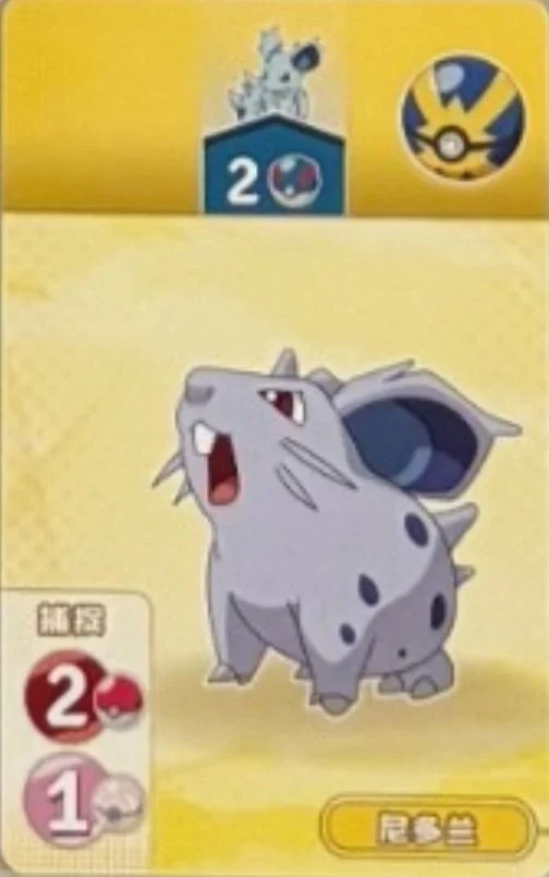 Nidoran F (3).jpg