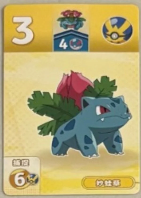 Ivysaur (2).jpg
