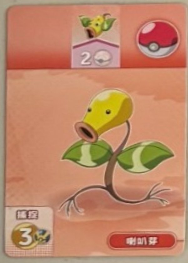 Bellsprout.jpg