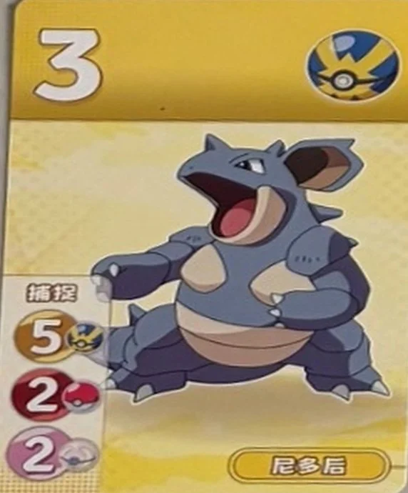 Nidoqueen.jpg