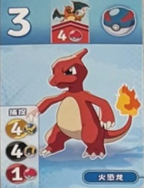 Charmeleon.jpg