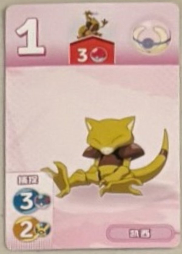 Abra.jpg