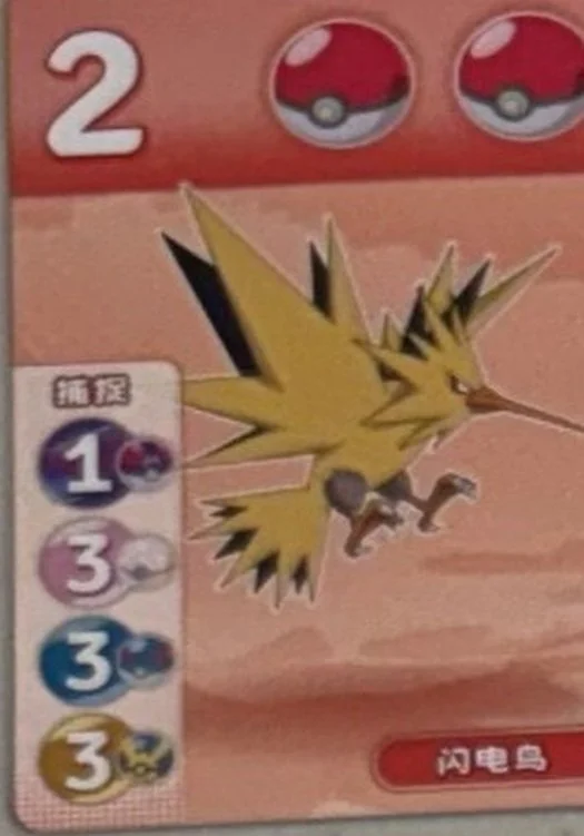 Zapdos.jpg