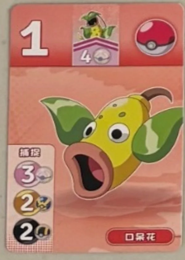 Weepinbell (2).jpg