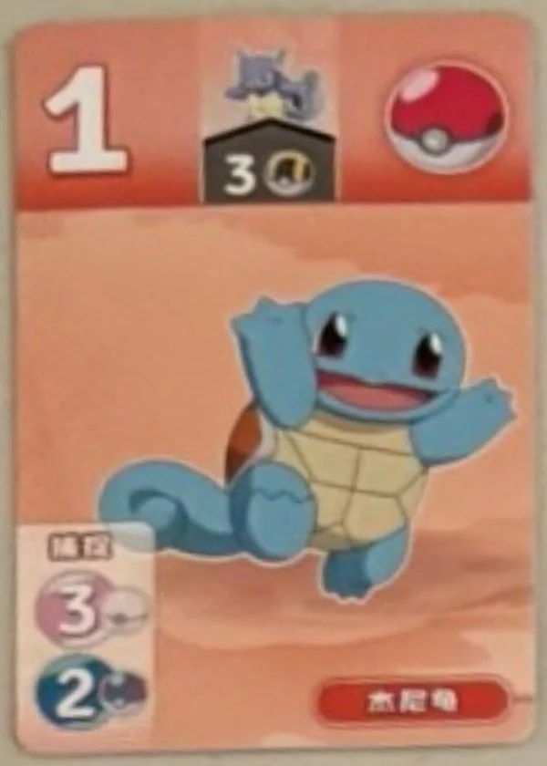 Squirtle.jpg