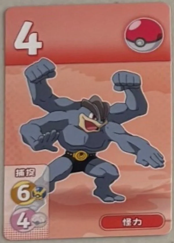 Machamp.jpg