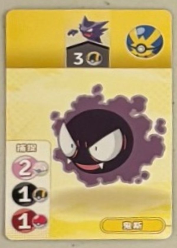 Gastly (2).jpg