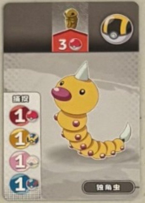 Weedle.jpg