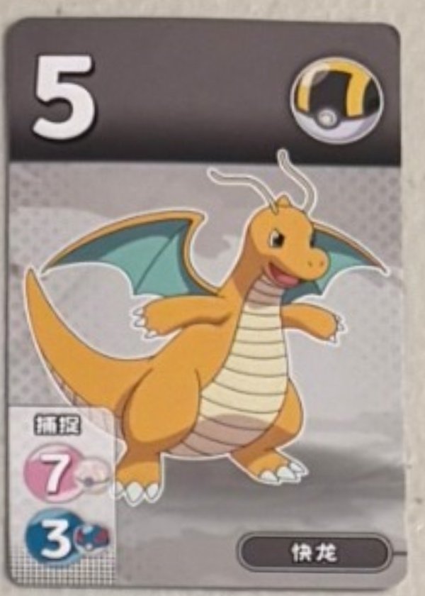 Dragonite.jpg