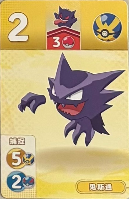 Haunter (2).png